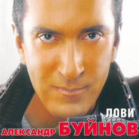 Теорема - Александр Буйнов