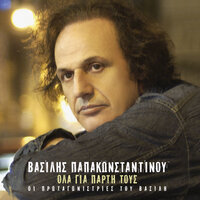 Για Σένα - Vasilis Papakonstadinou