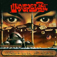 Шум дождя - Шахерезада