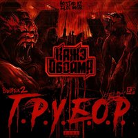 Интро 2017 - Кажэ Обойма