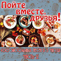Прощайте, скалистые горы - Николай Крючков