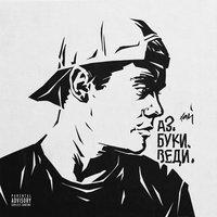 Подвал Маккарти - H1GH