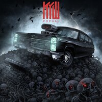 Куш - Vorhal