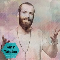 Chera - Amir Tataloo, Reza Pishro
