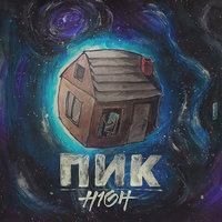 Рокафэлла - H1GH