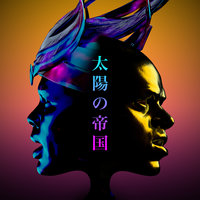 Two Leaves - Empire Of The Sun