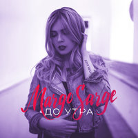 Вкус поцелуя - Margo Sarge