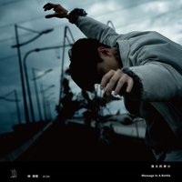 Until The Day - JJ Lin