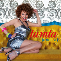 Psemata - Tamta