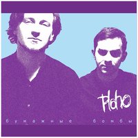 Хотеть тепла - Ploho