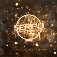 Убежать - SERPO