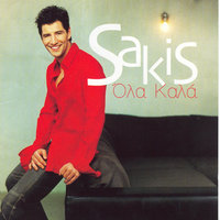Aspro Mavro - Sakis Rouvas