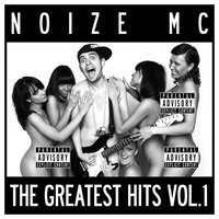 Москва - не резиновая - Noize MC