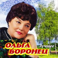 Тихие города - Ольга Воронец
