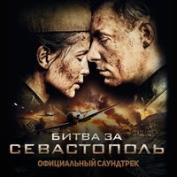 Национальный заслуженный академический симфонический оркестр Украины