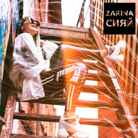 Сияй - ZARINA