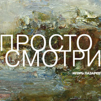 Внутренняя Монголия - Игорь Лазарев