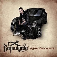 Иду - Карандаш