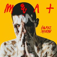 Ахуенно - OBRAZKOBRA