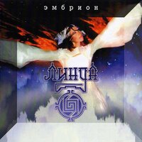 Дождь - Линда