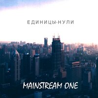 Больше не с тобой - Mainstream One, Anya
