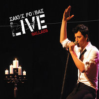 Without You / Dodeka - Sakis Rouvas