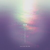 Sorry (Song by SEO EUNKWANG, LEE MINHYUK, LEE CHANGSUB) - BTOB