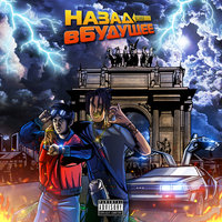 Слишком реальный для этого - kizaru