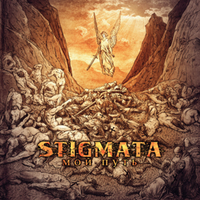 Танцуй - Stigmata