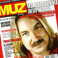 Старая мельница - Игорь Николаев