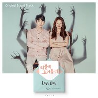 Love One - Bumkey