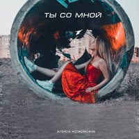 Белый герой - Алиса Кожикина