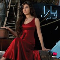 Chefto Men Beeid - Yara