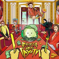 ДЖАРЕД ЛЕТО - ЗАВТРА БРОШУ
