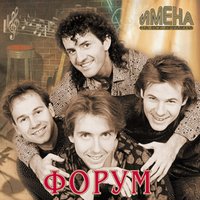 Несколько дней - Форум