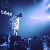 Уходя, уходи. - KARTASHOW
