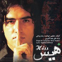 Borj - Reza Yazdani