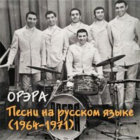 Тополя - Орэра