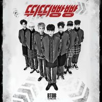 Beep Beep - BTOB