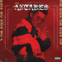 Deserve - Kris Wu, Travis Scott