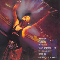 李香蘭 - Jacky Cheung