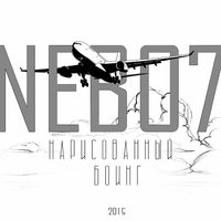 Париж - Nebo7