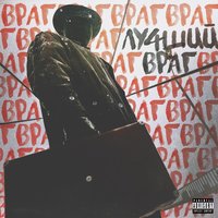 Ностальжи - Мосты