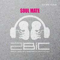 Love Game - 2BIC