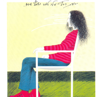 סליחות - Yehudit Ravitz