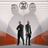 תרוצי אליו - Doli & Penn, Beit Habubot, Rotem Cohen