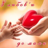 Я додому повернусь - Наталка Карпа