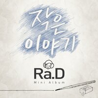 I cry when You cry - Ra.D