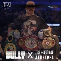 Bully