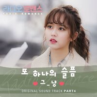 Another Sadness - J_ust